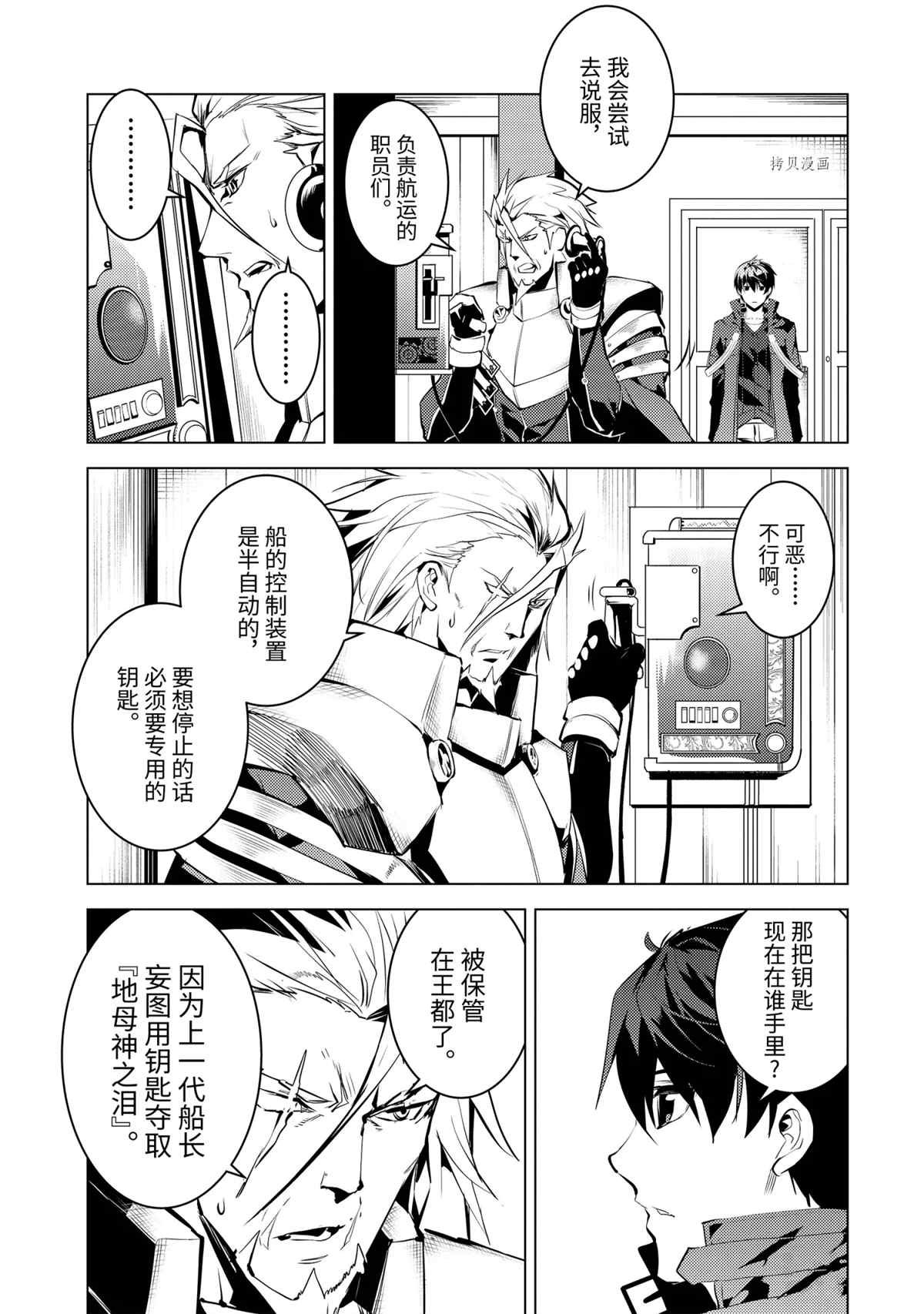 第42.4话 试看版