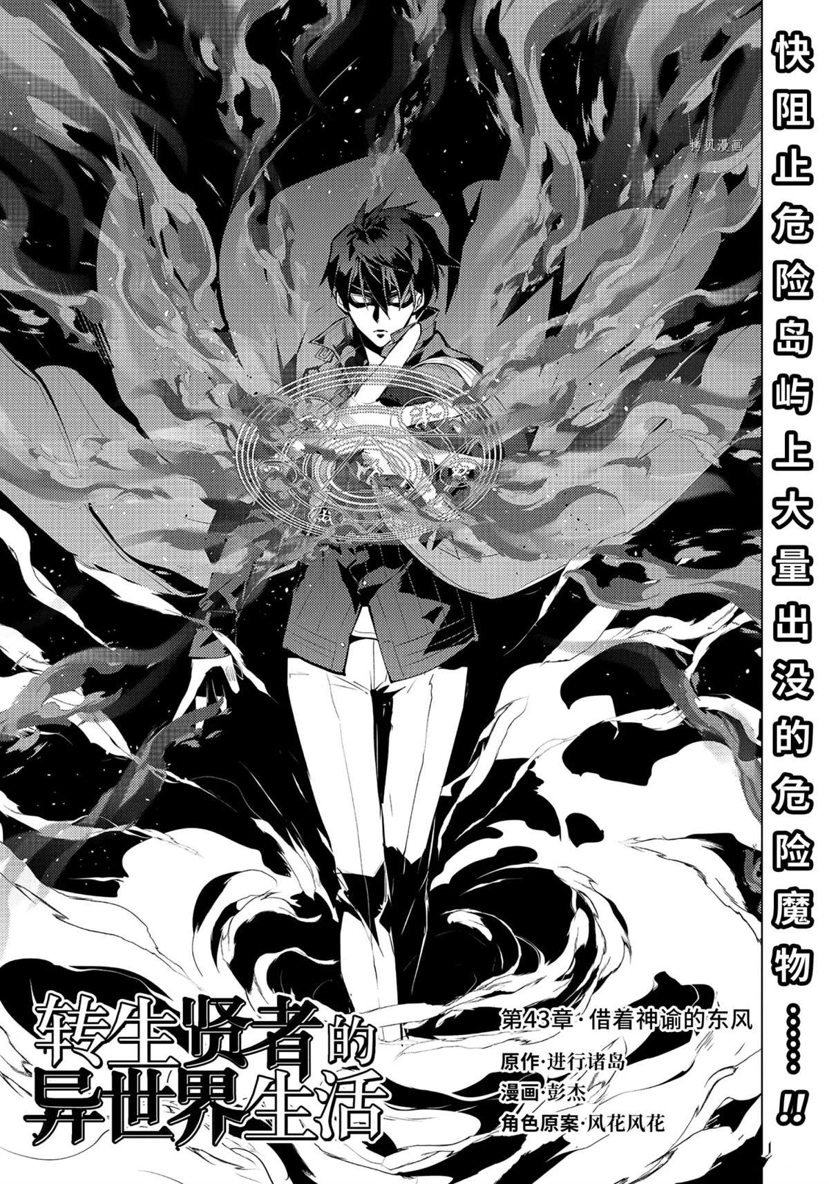 第43.1话