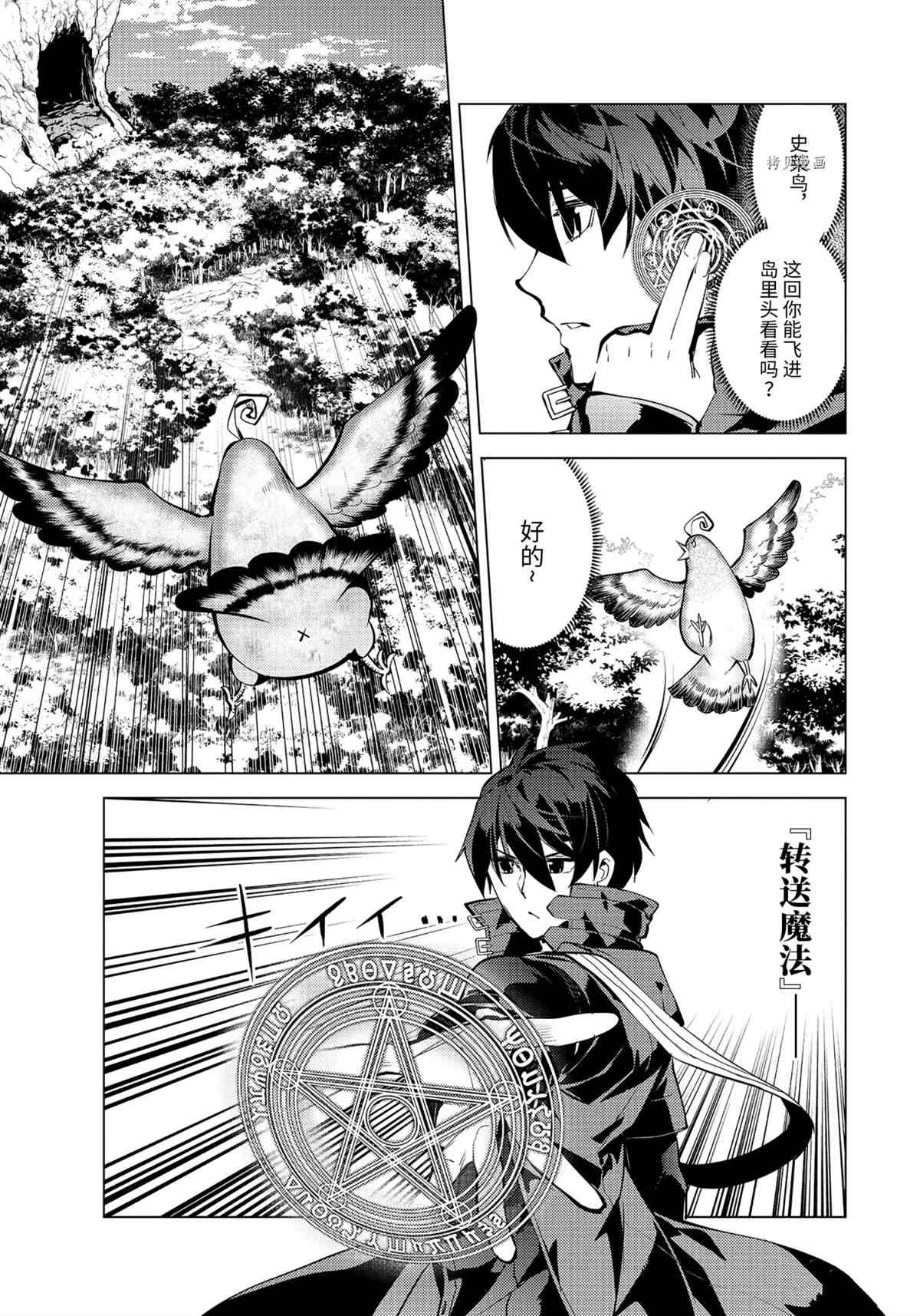 第43.3话 试看版