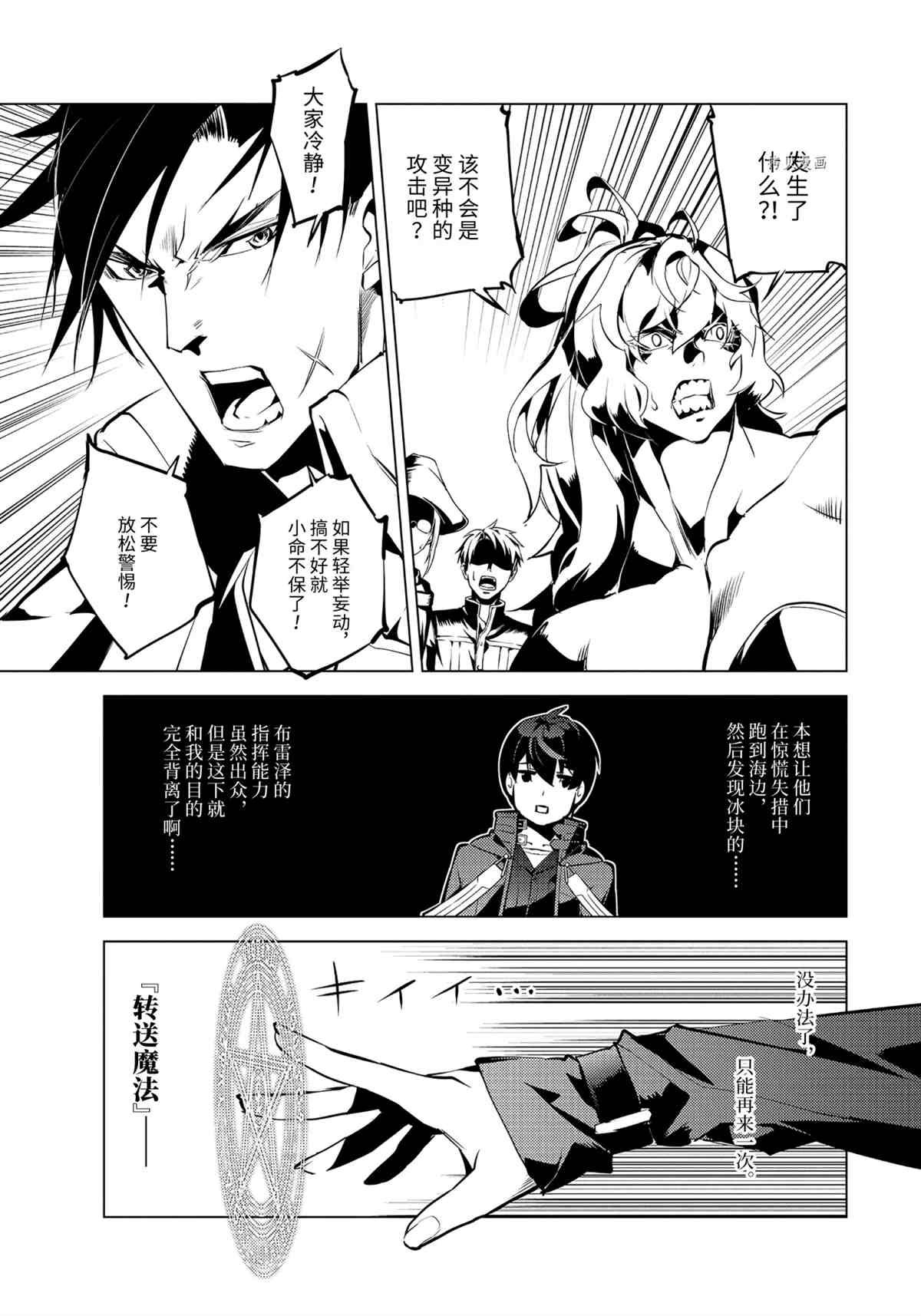 第43.3话 试看版