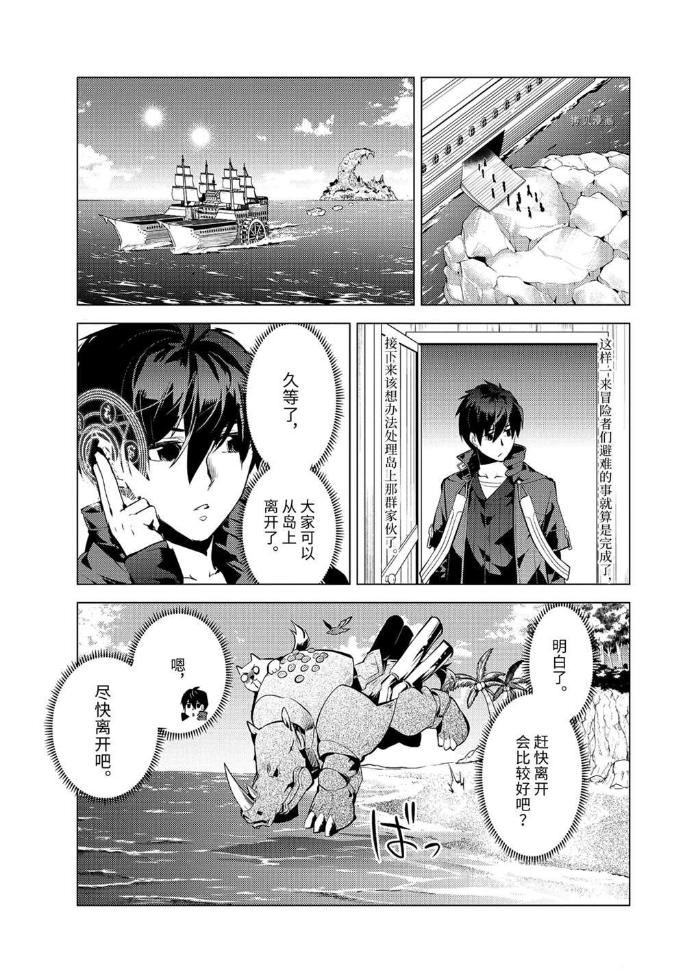 第43.4话