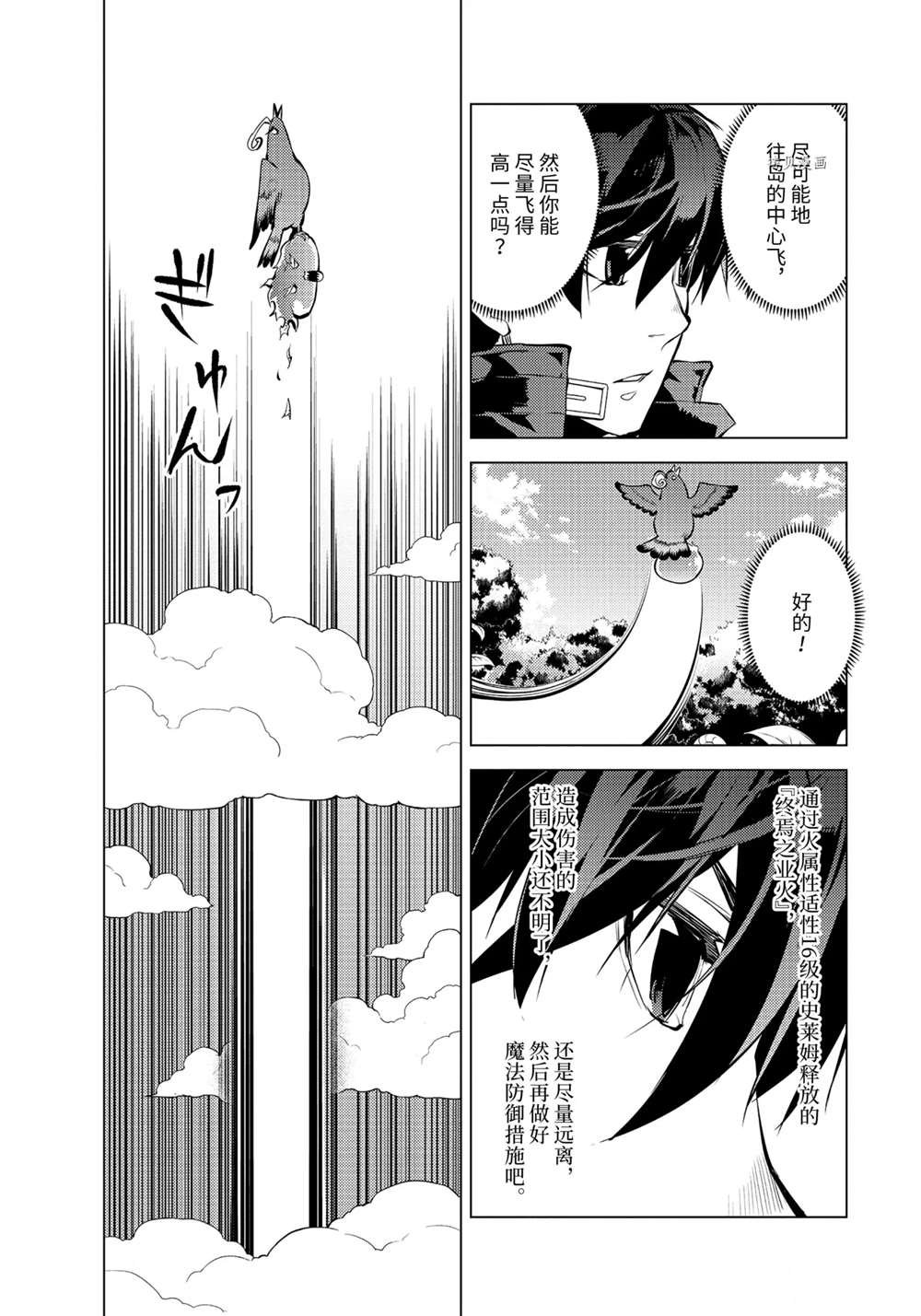 第43.4话