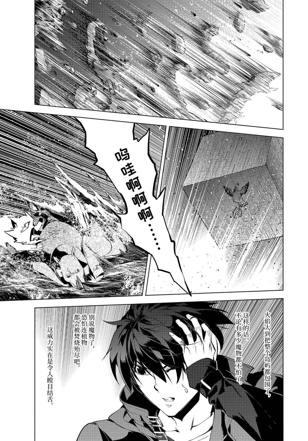 第43.5话 试看版