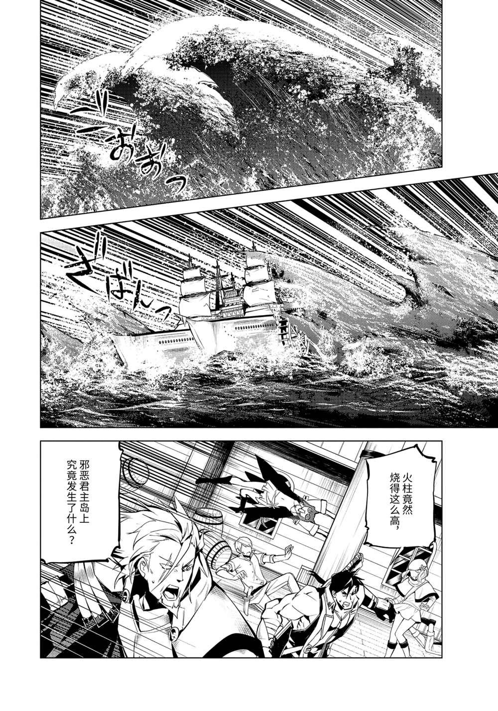 第43.5话 试看版