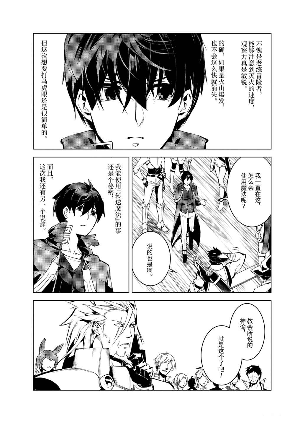 第43.5话 试看版
