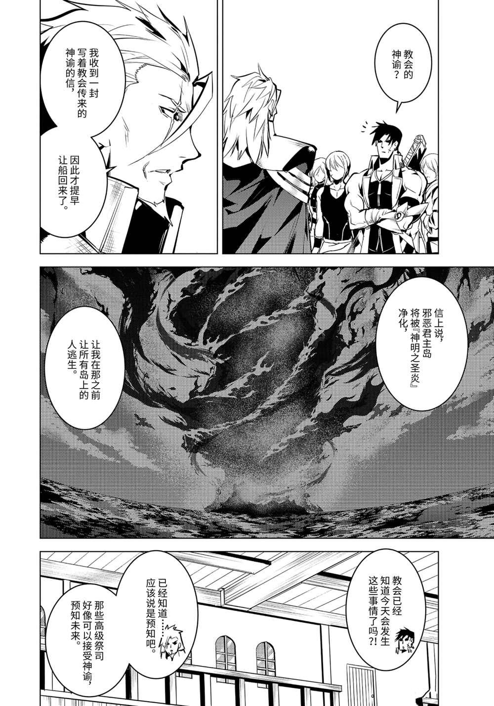 第43.5话 试看版