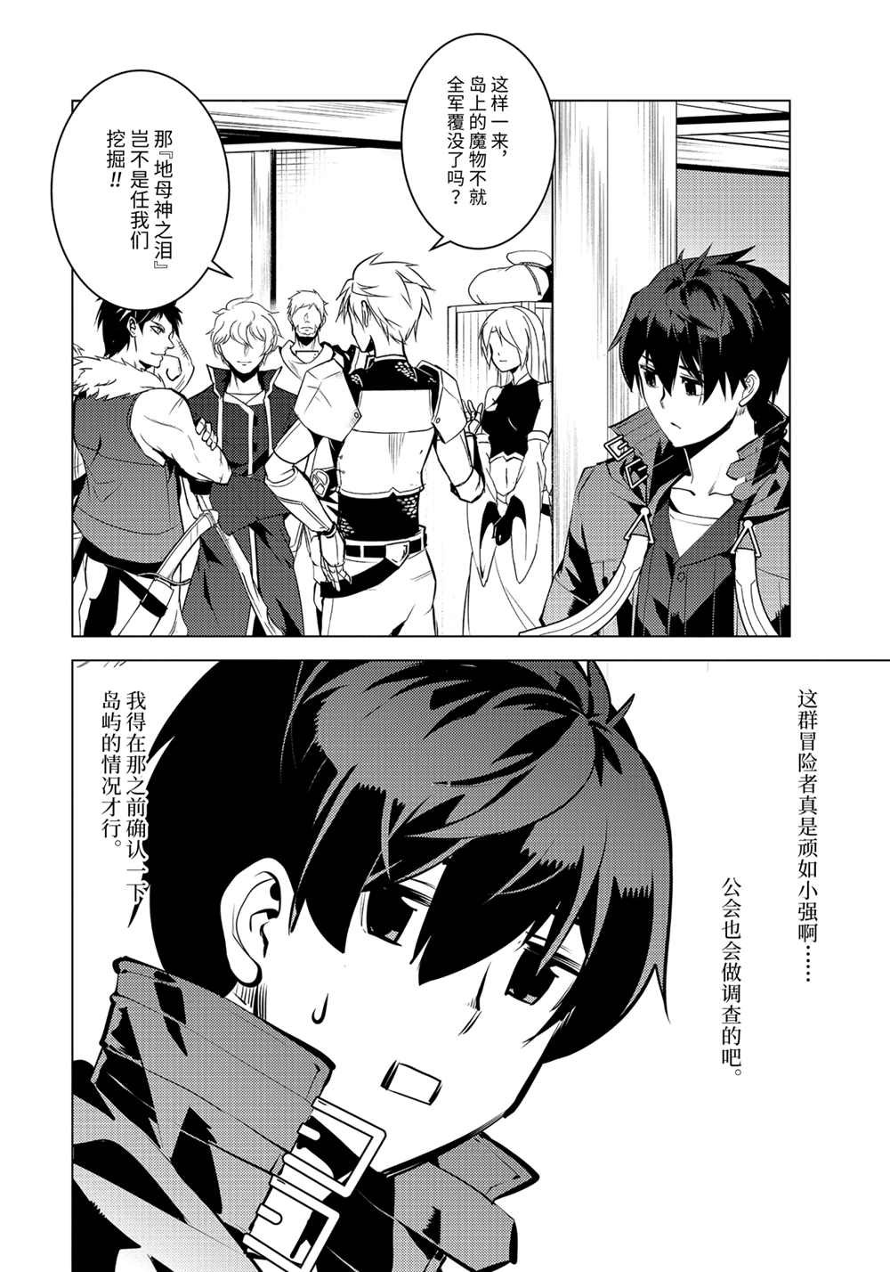 第43.5话 试看版