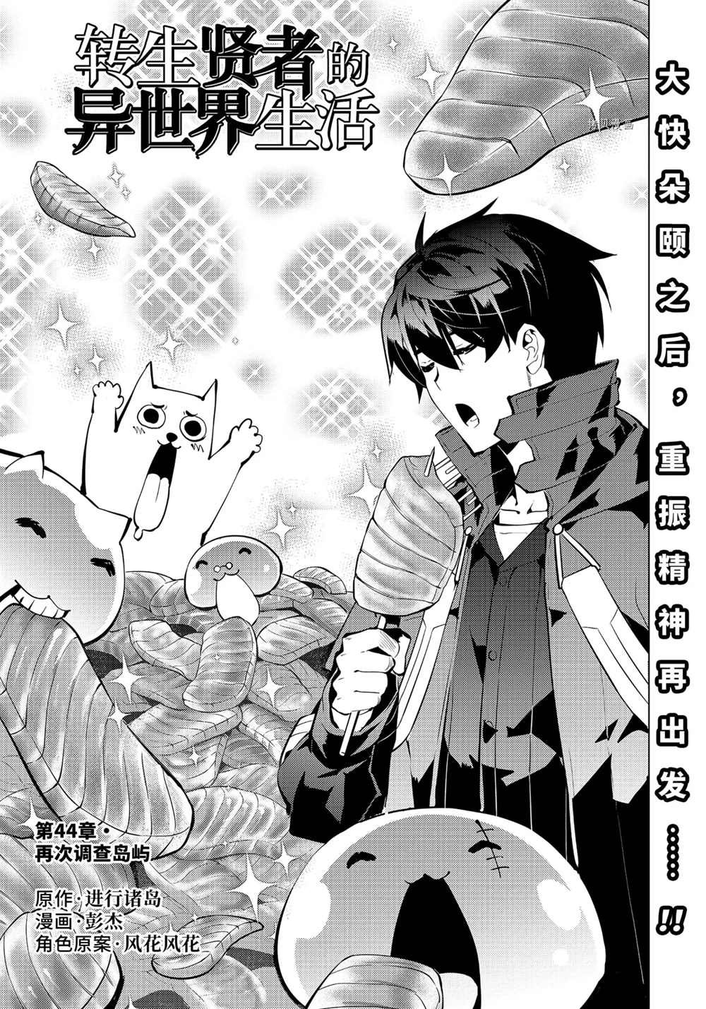第44.1话 试看版