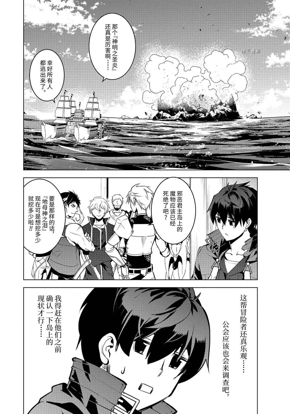 第44.1话 试看版
