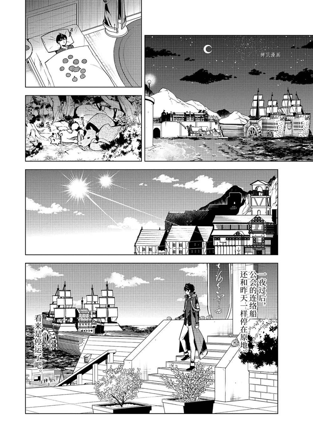 第44.1话 试看版