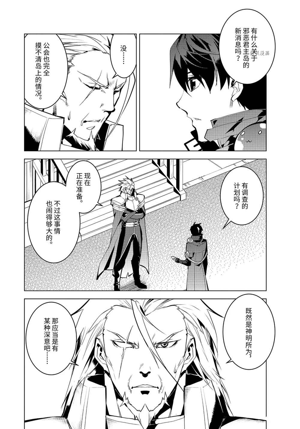 第44.1话 试看版