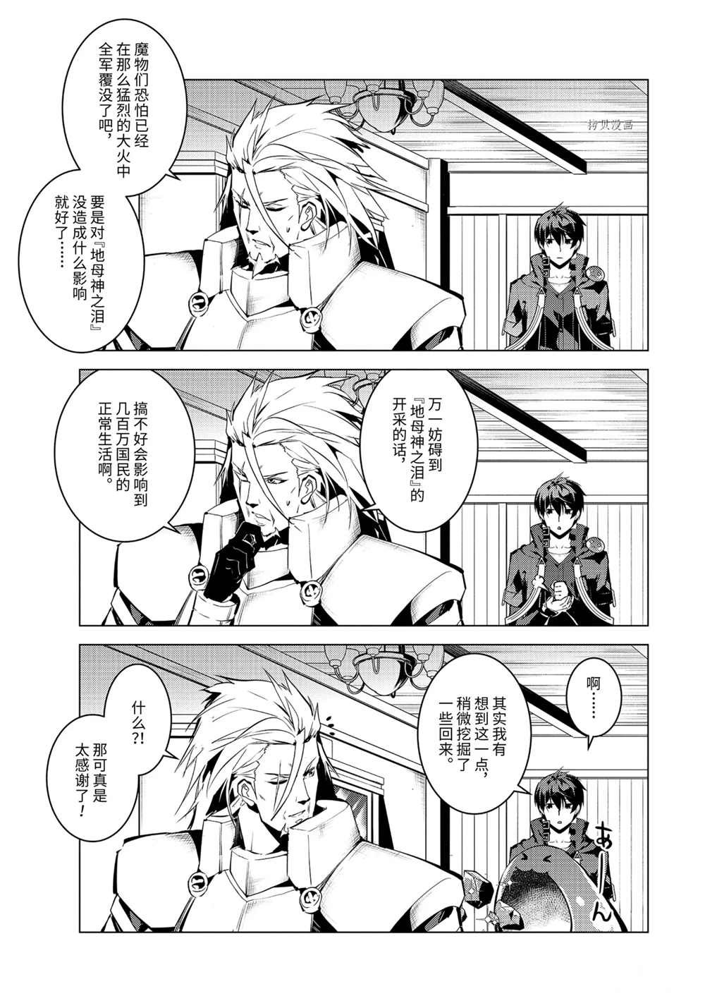 第44.1话 试看版