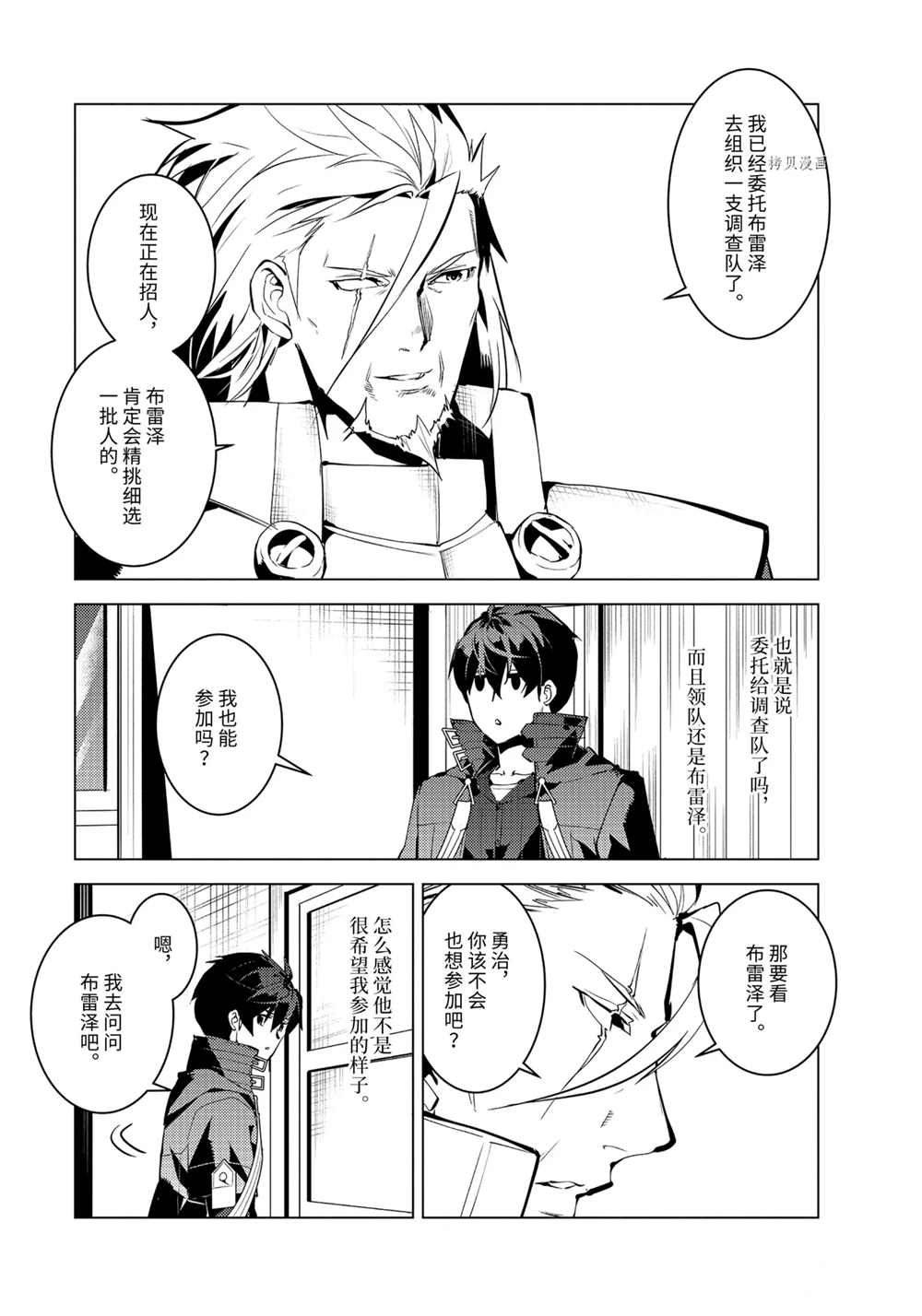 第44.1话 试看版