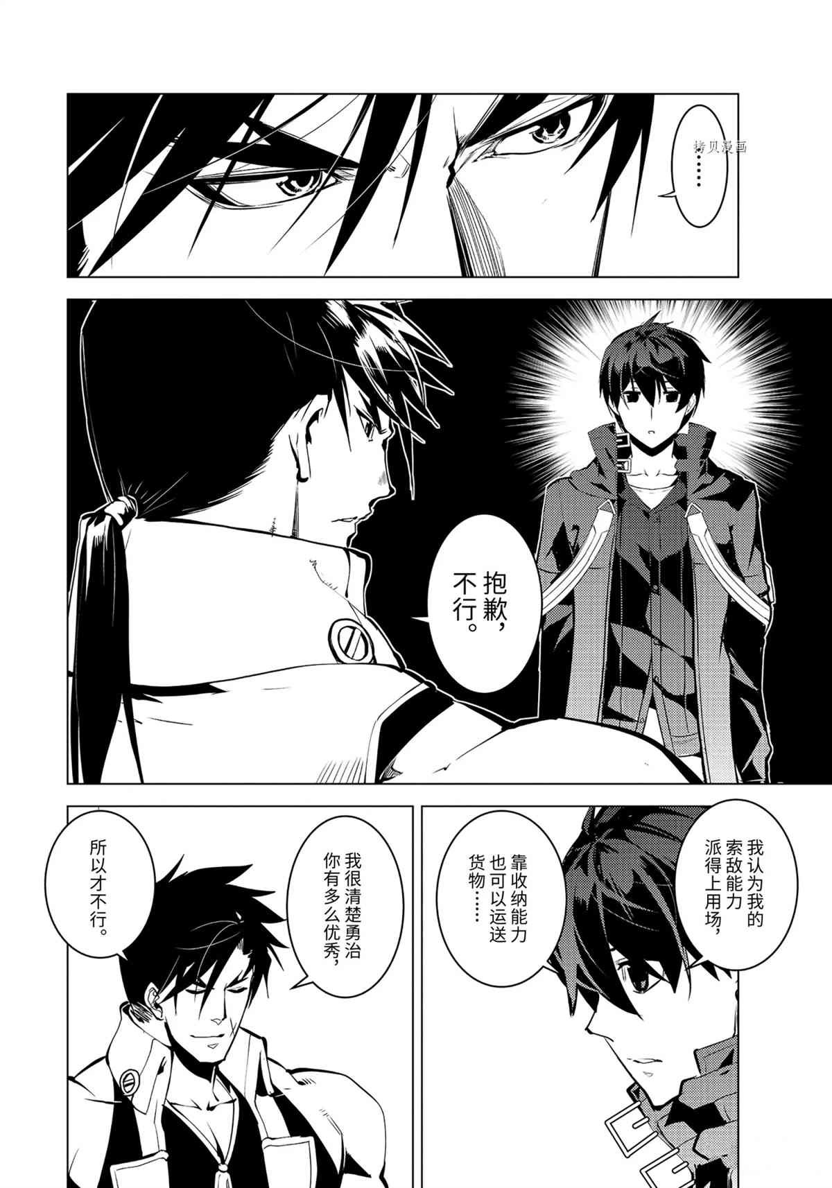 第44.2话 试看版