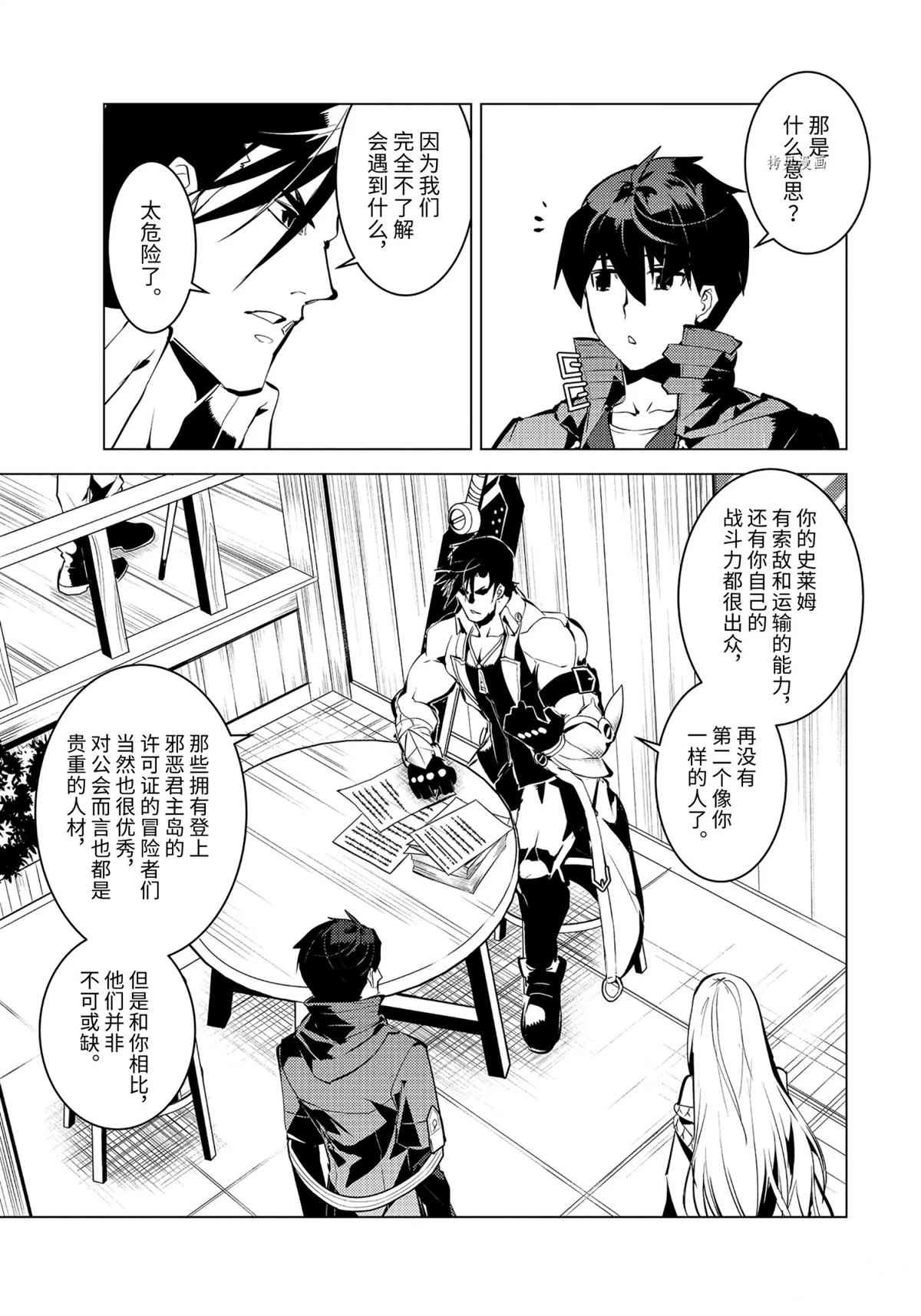 第44.2话 试看版