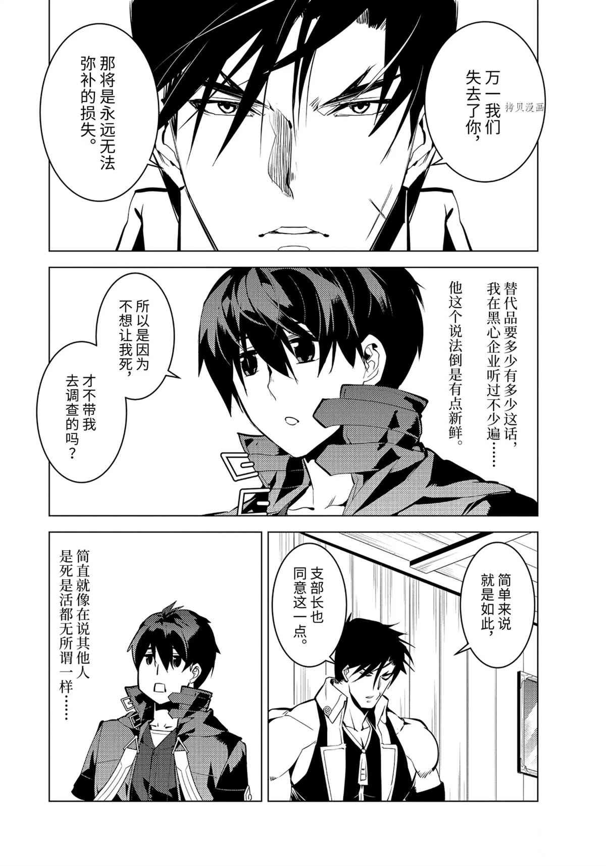 第44.2话 试看版