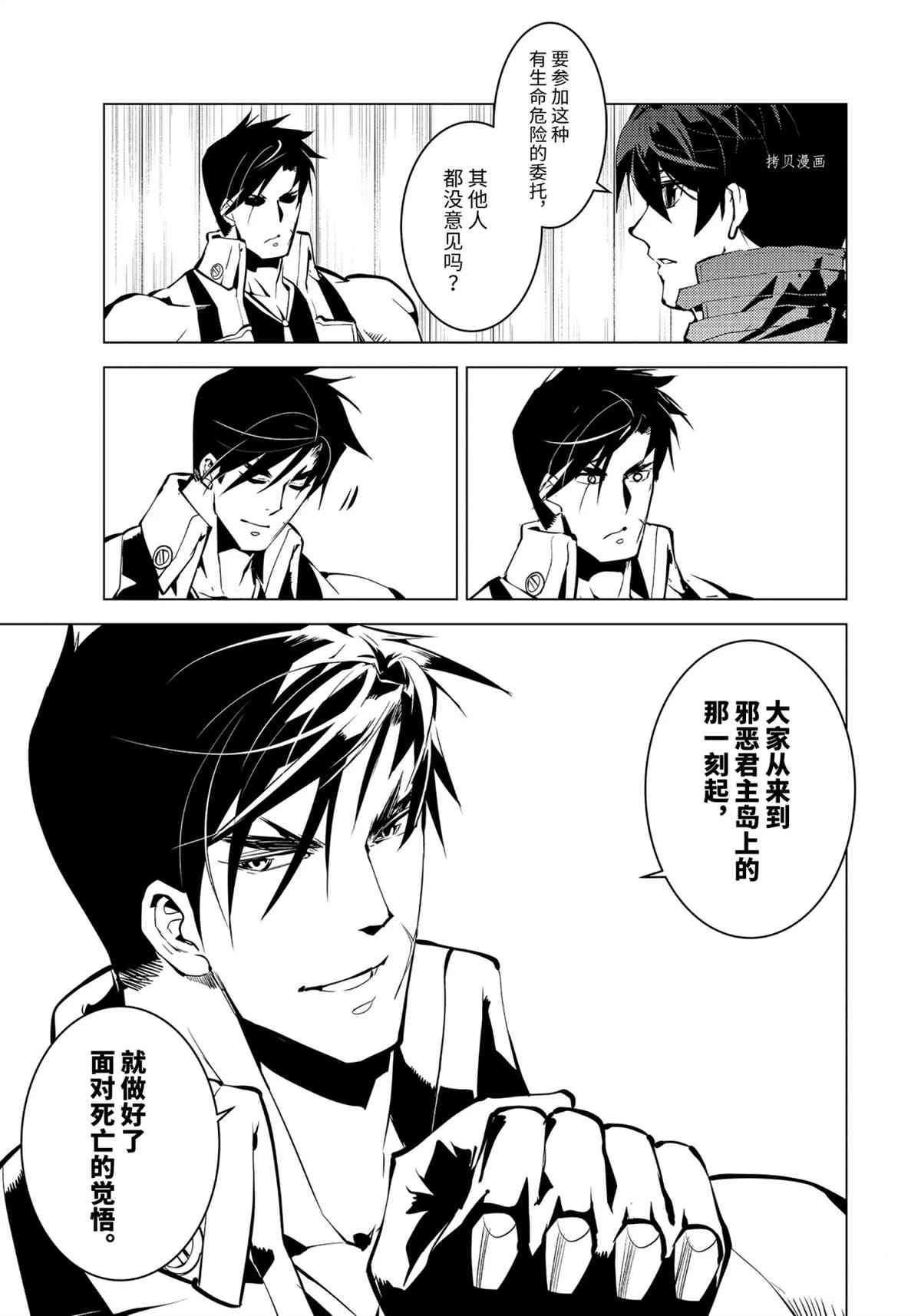 第44.2话 试看版