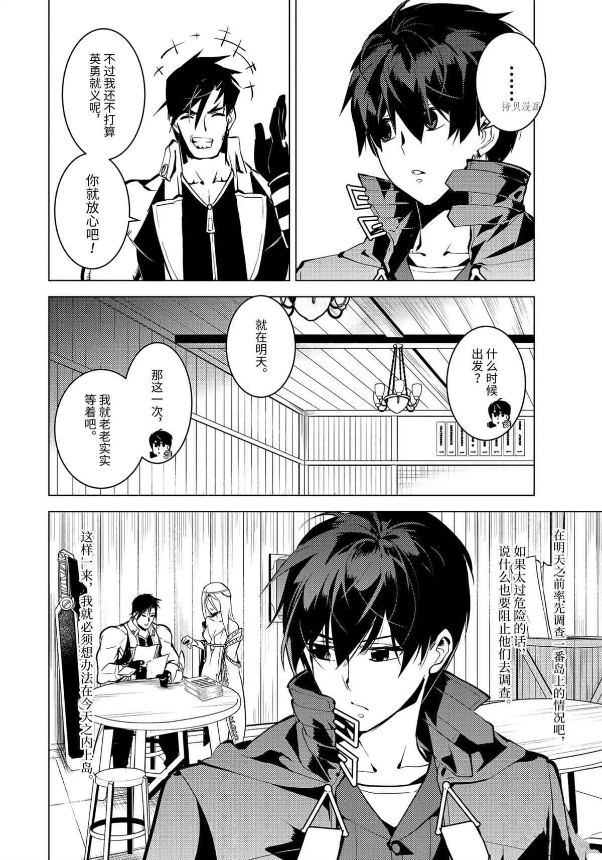第44.2话 试看版