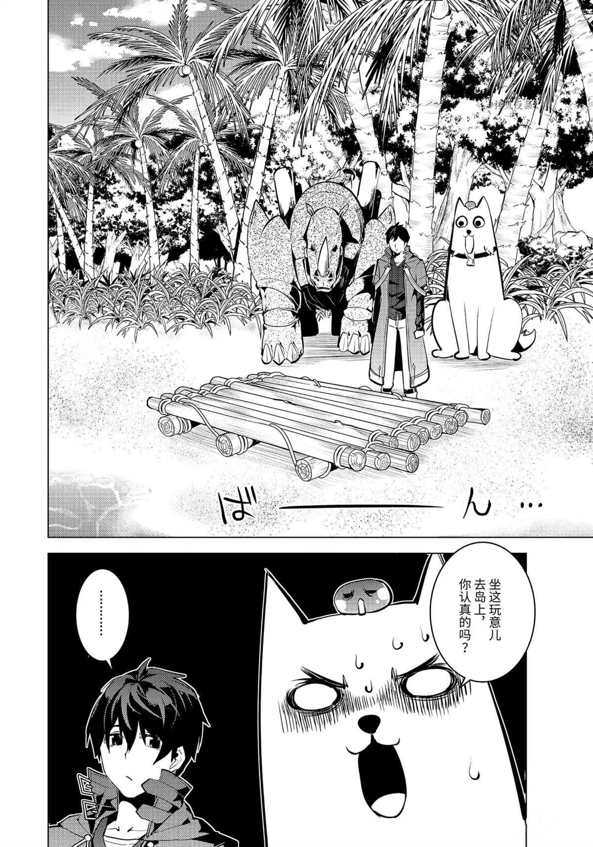 第44.2话 试看版