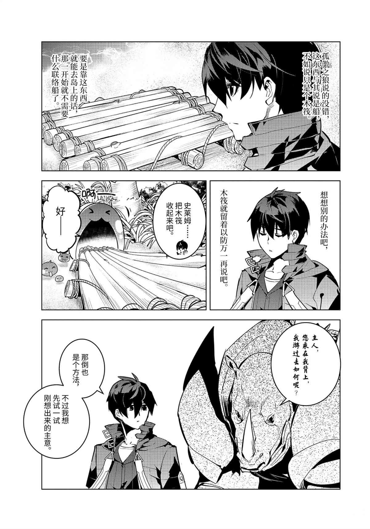 第44.2话 试看版