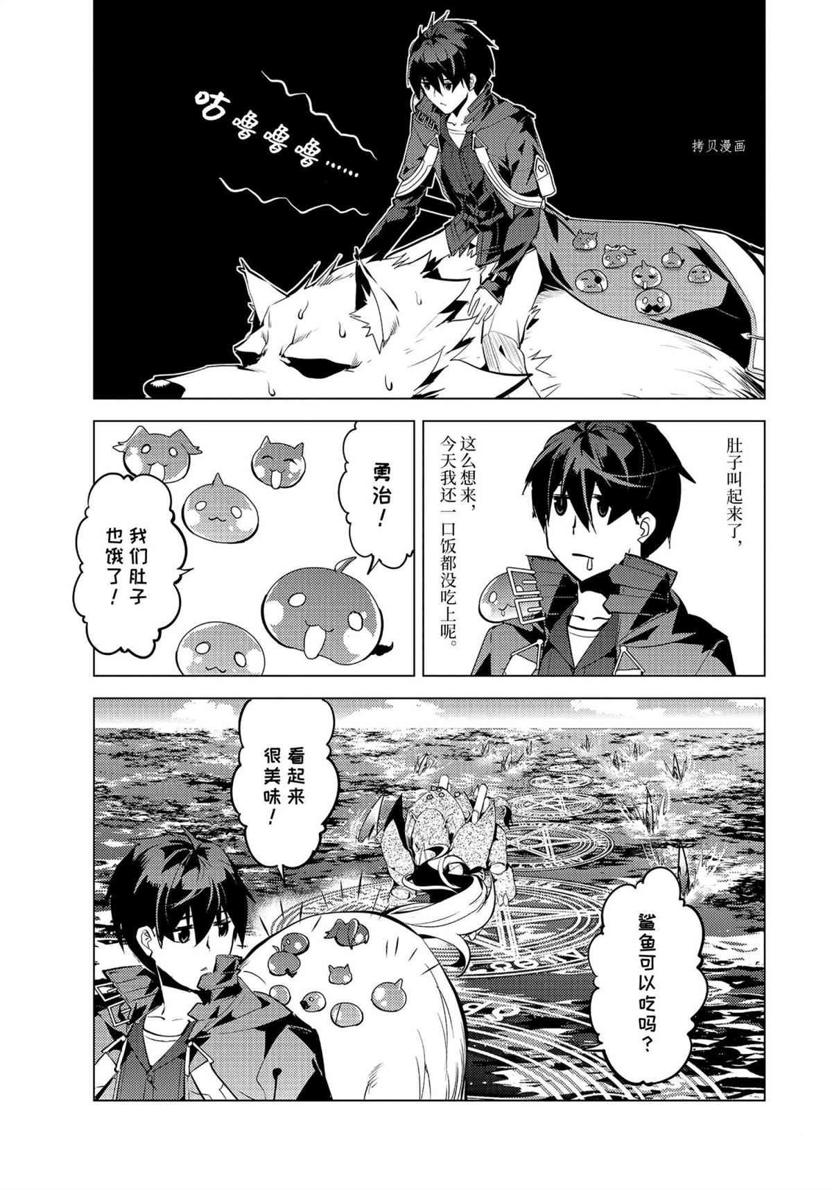 第44.3话 试看版