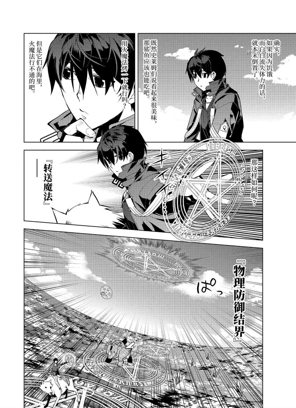 第44.3话 试看版