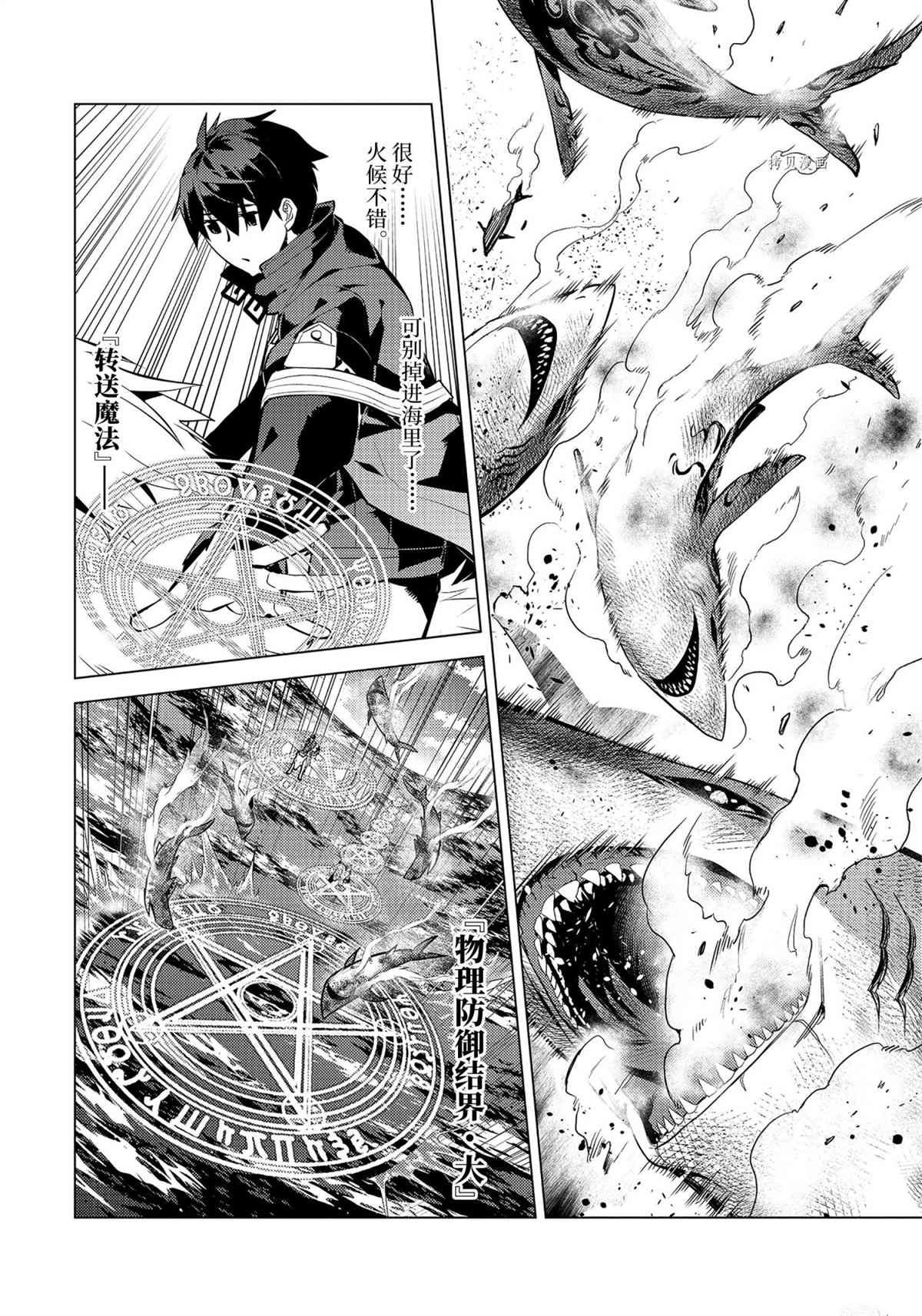 第44.3话 试看版