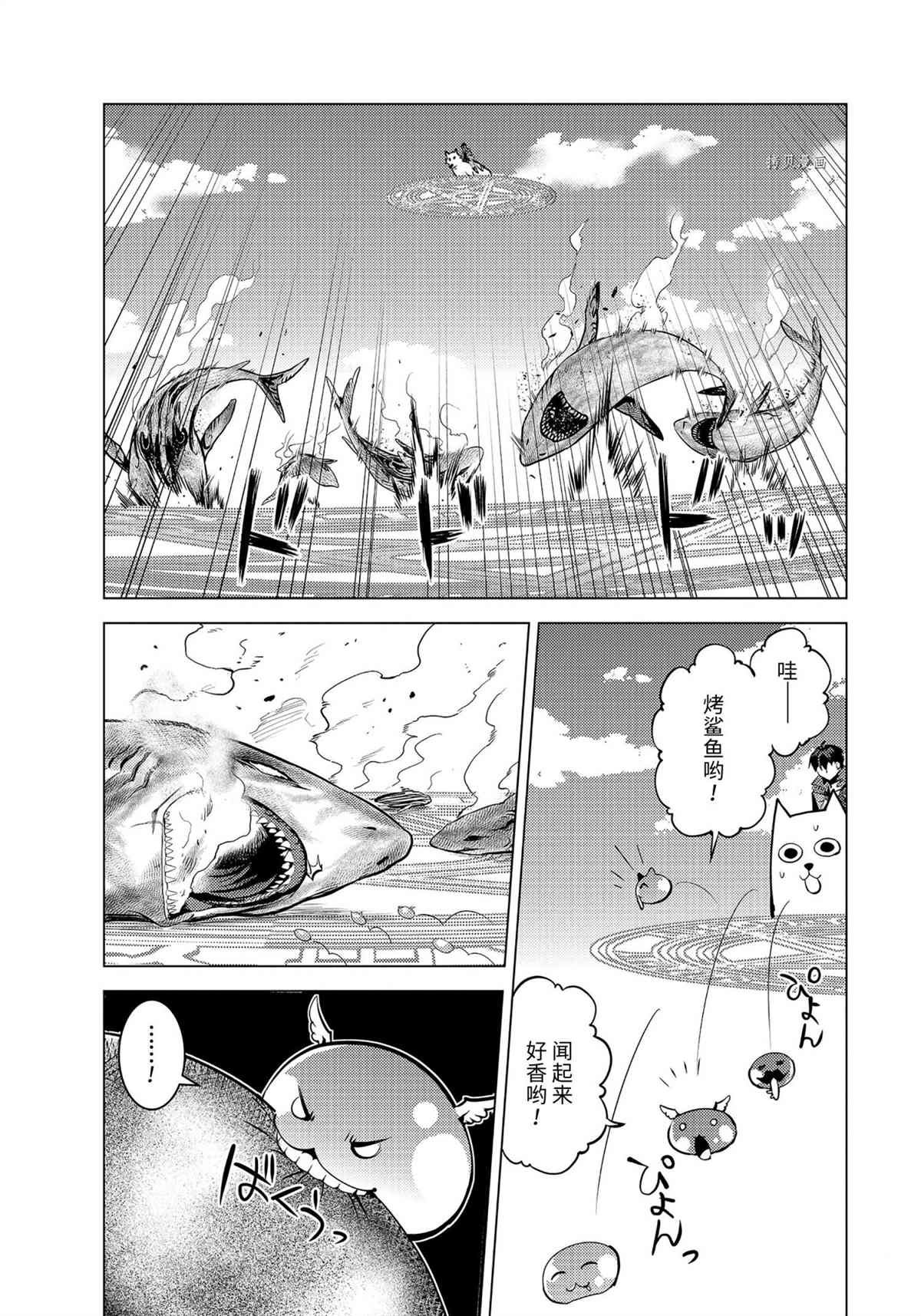 第44.3话 试看版