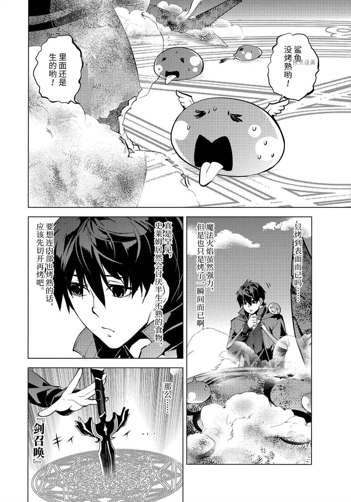 第44.3话 试看版
