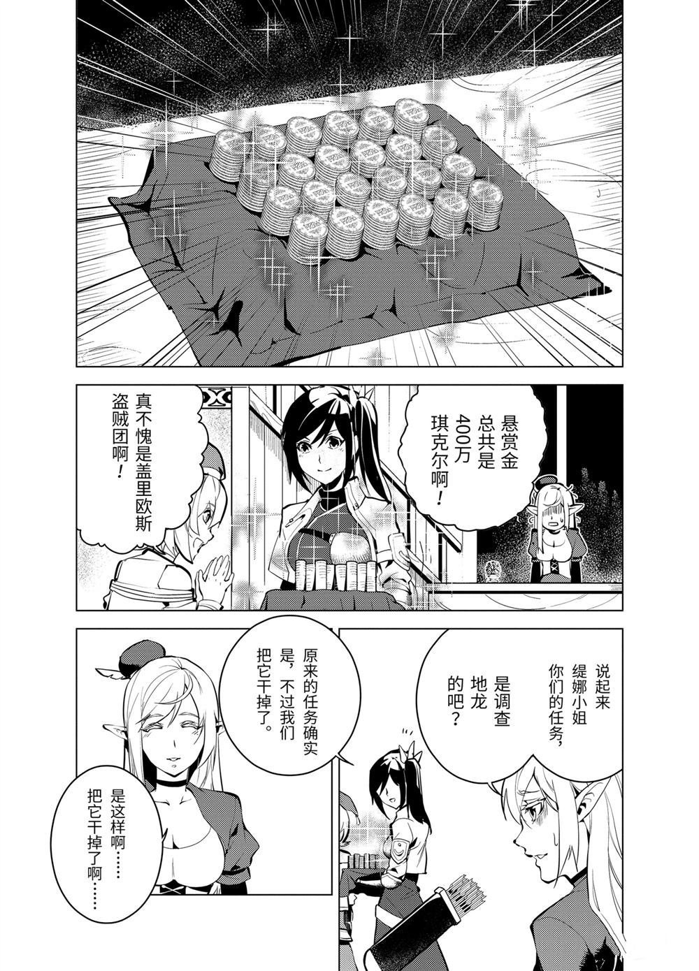 第9.3话