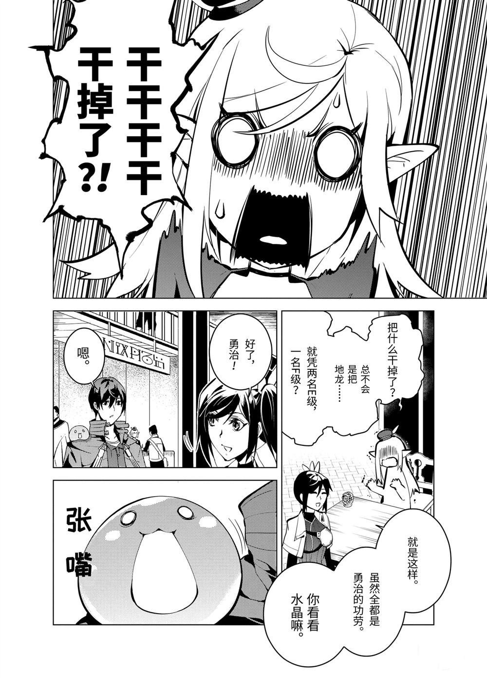 第9.3话