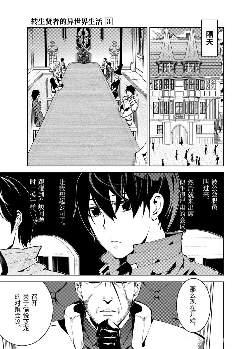 第9.3话
