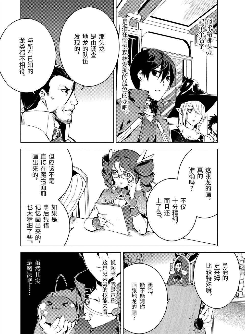 第9.3话