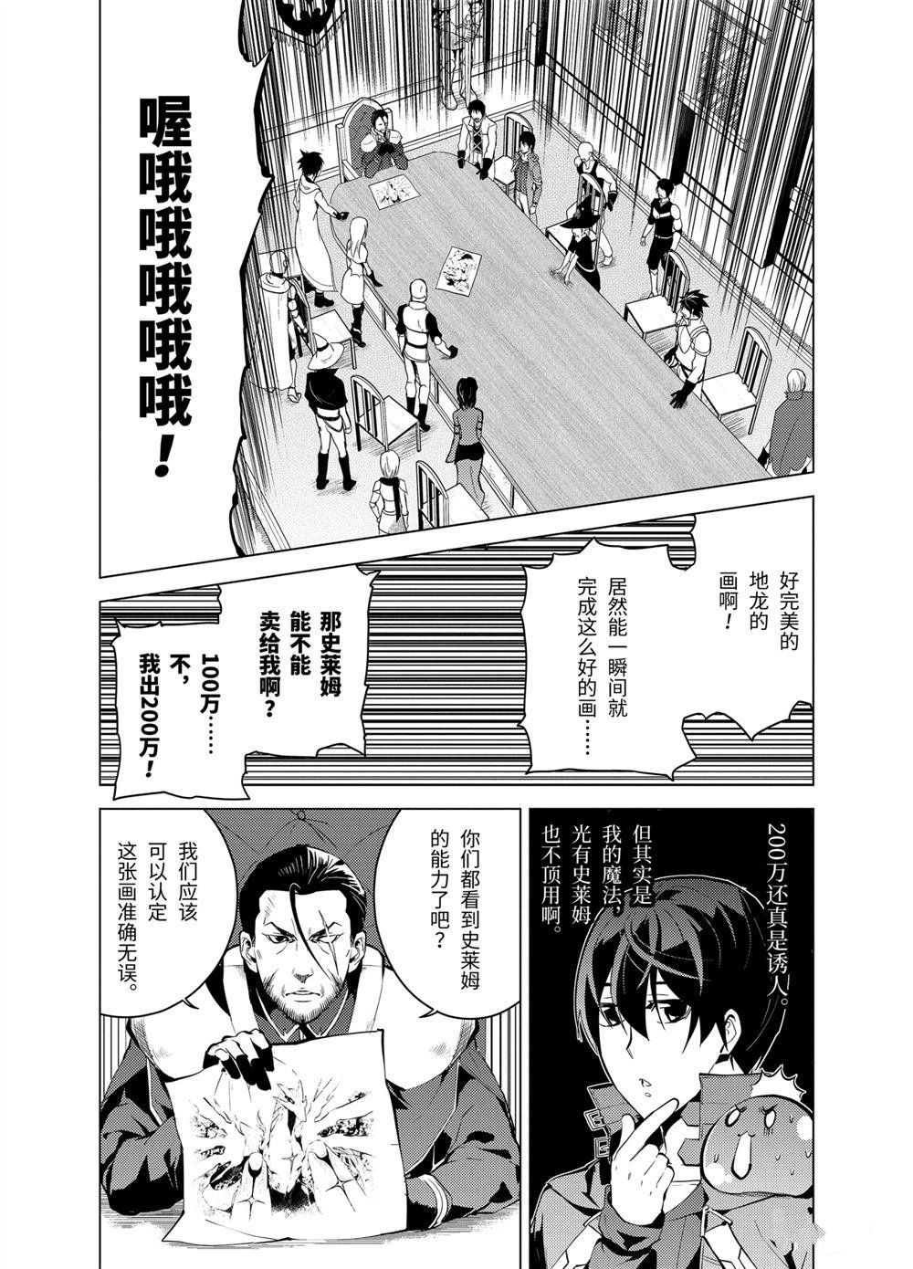 第9.3话
