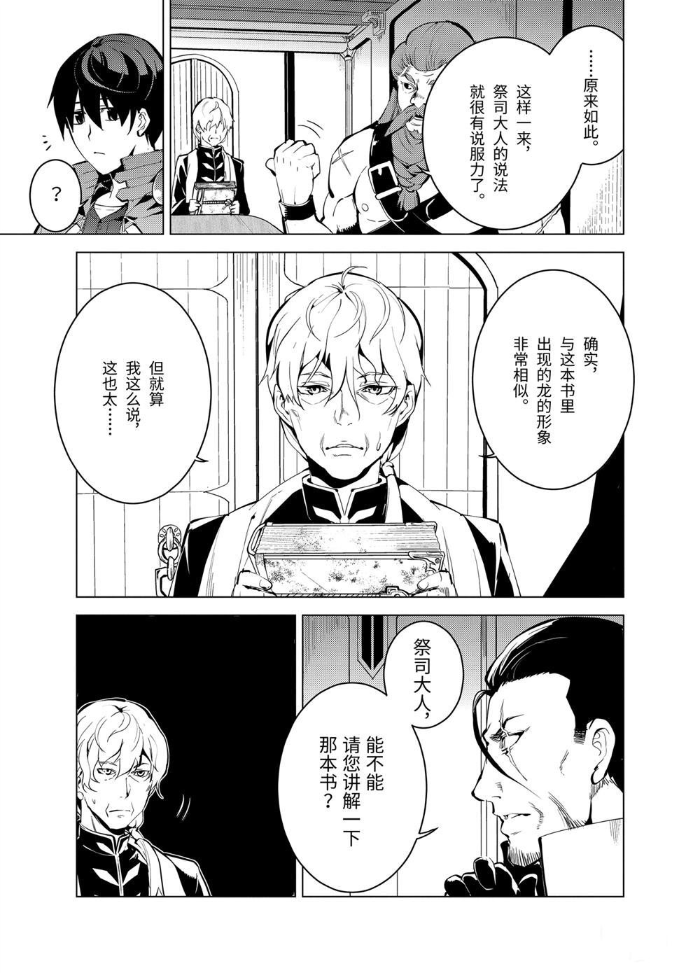 第9.3话