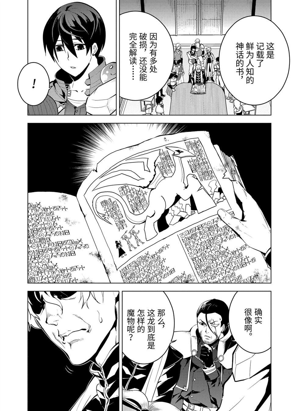第9.3话