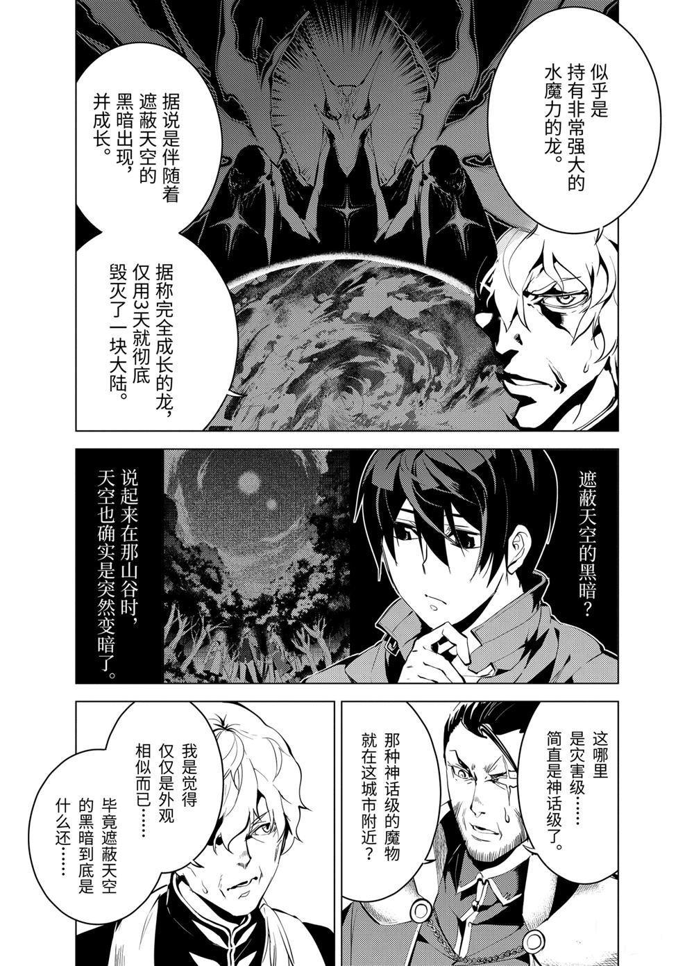 第9.3话