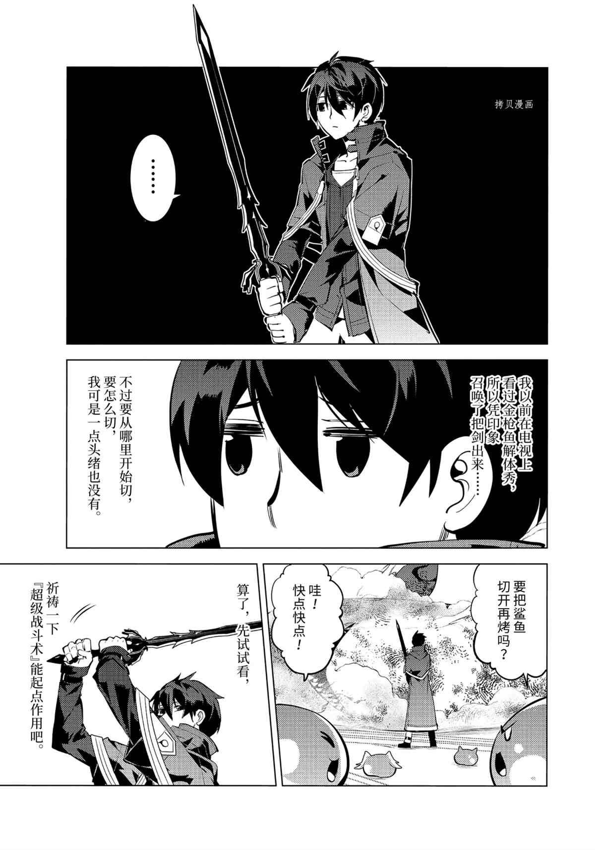 第44.4话 试看版