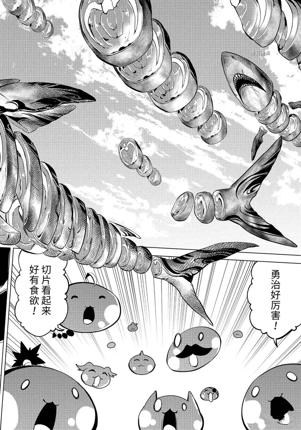 第44.4话 试看版