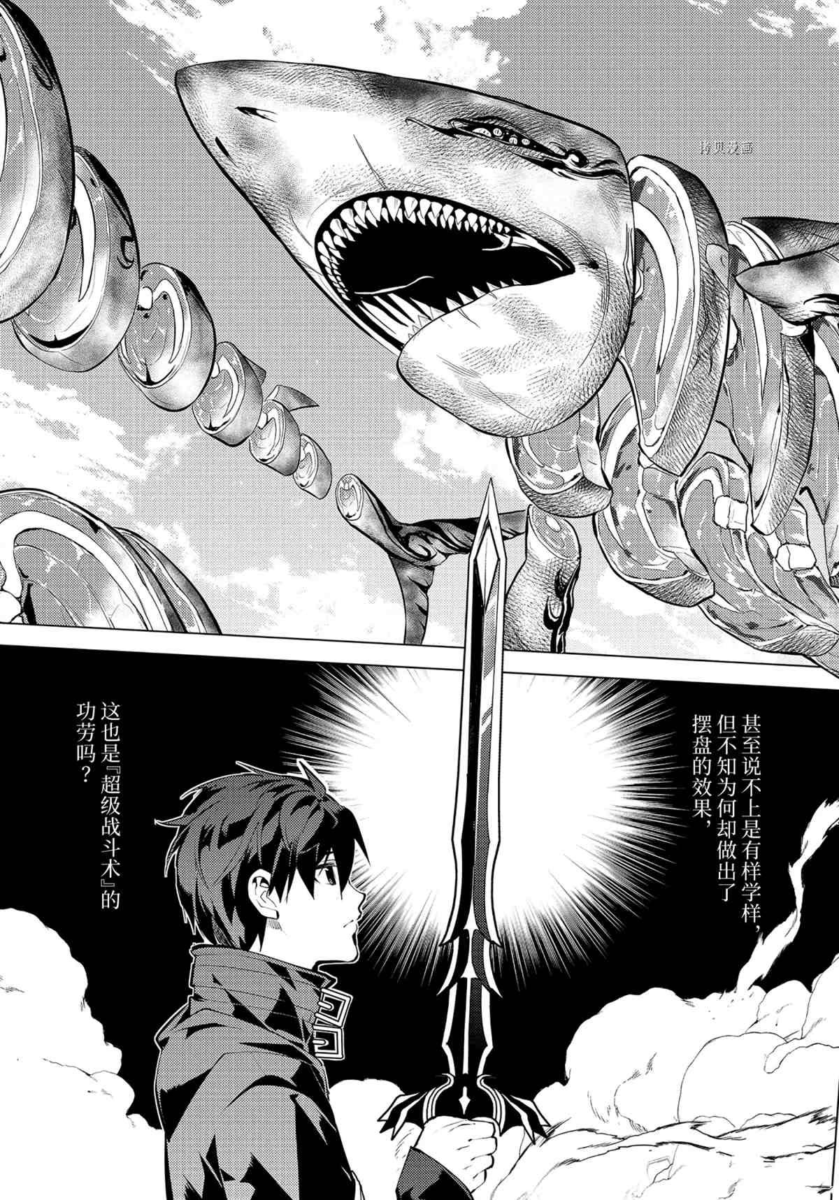 第44.4话 试看版