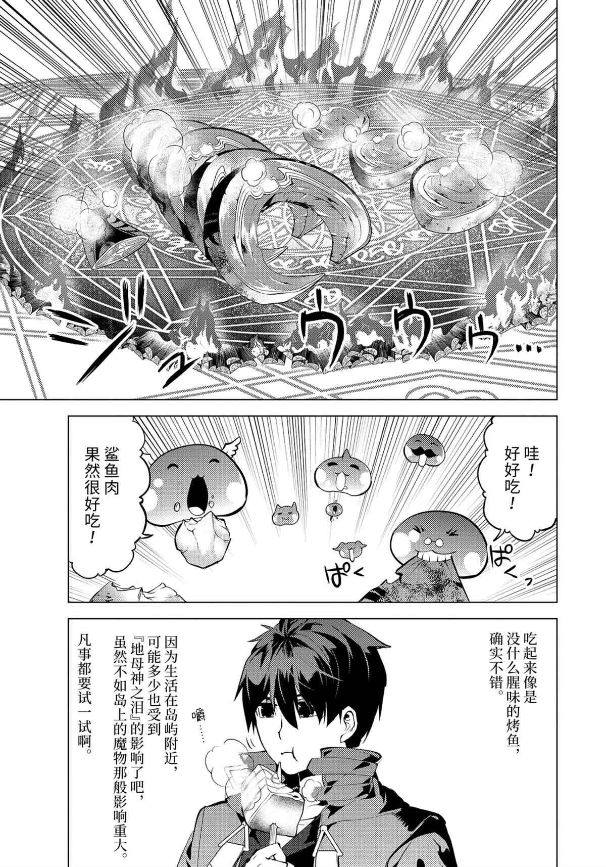 第44.4话 试看版