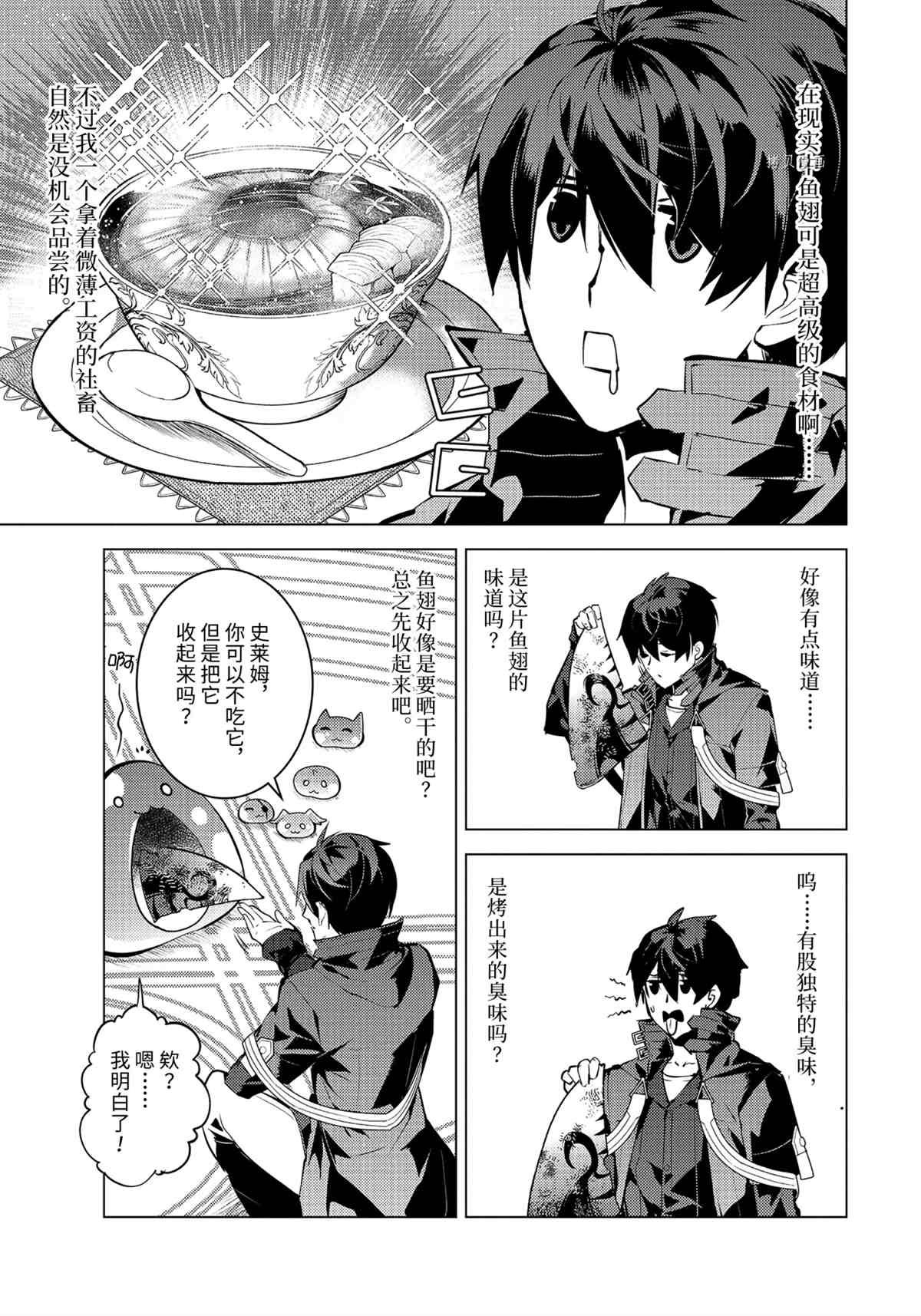 第44.4话 试看版