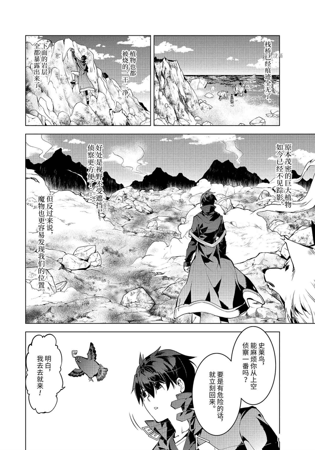 第44.4话 试看版