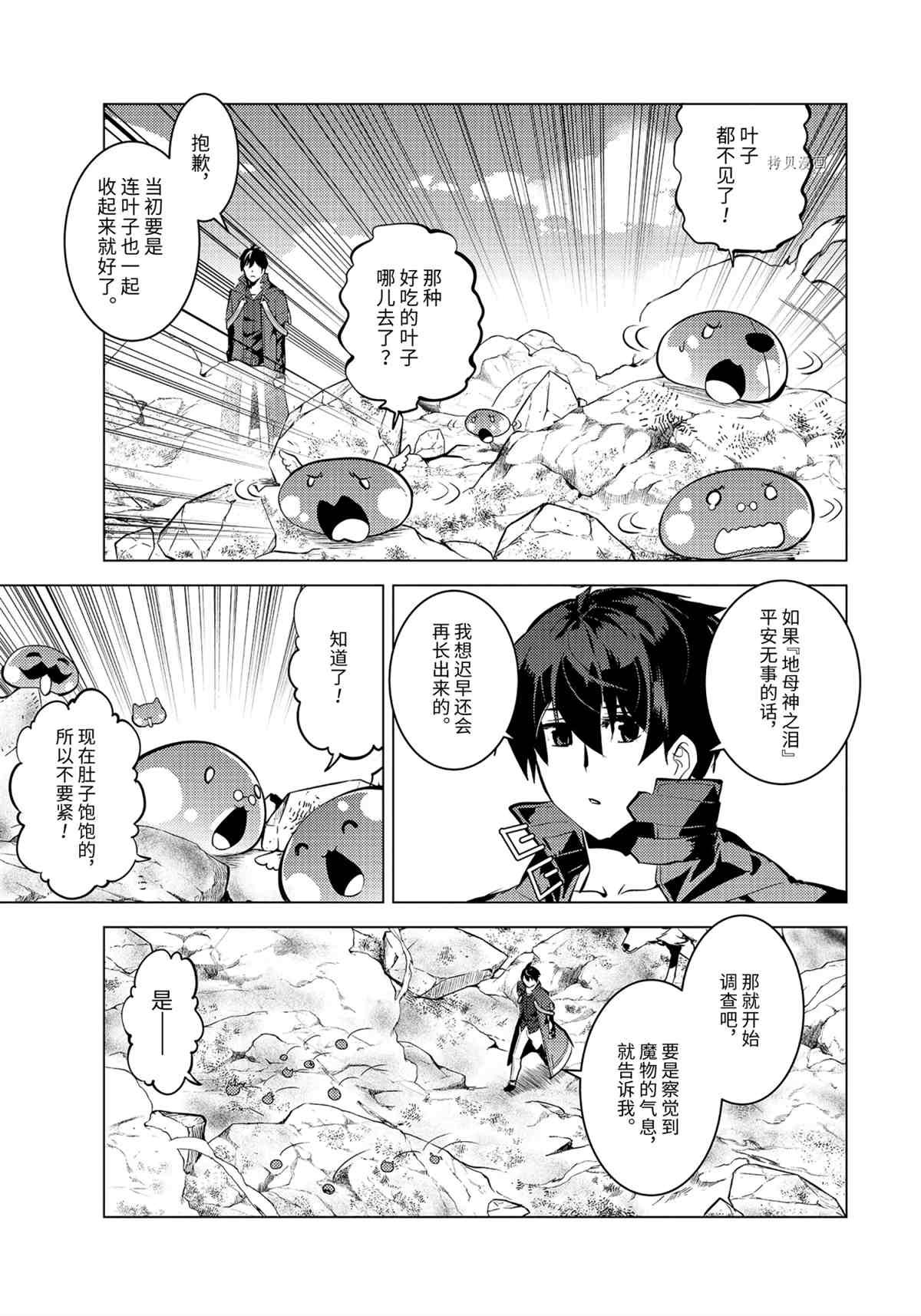 第44.4话 试看版