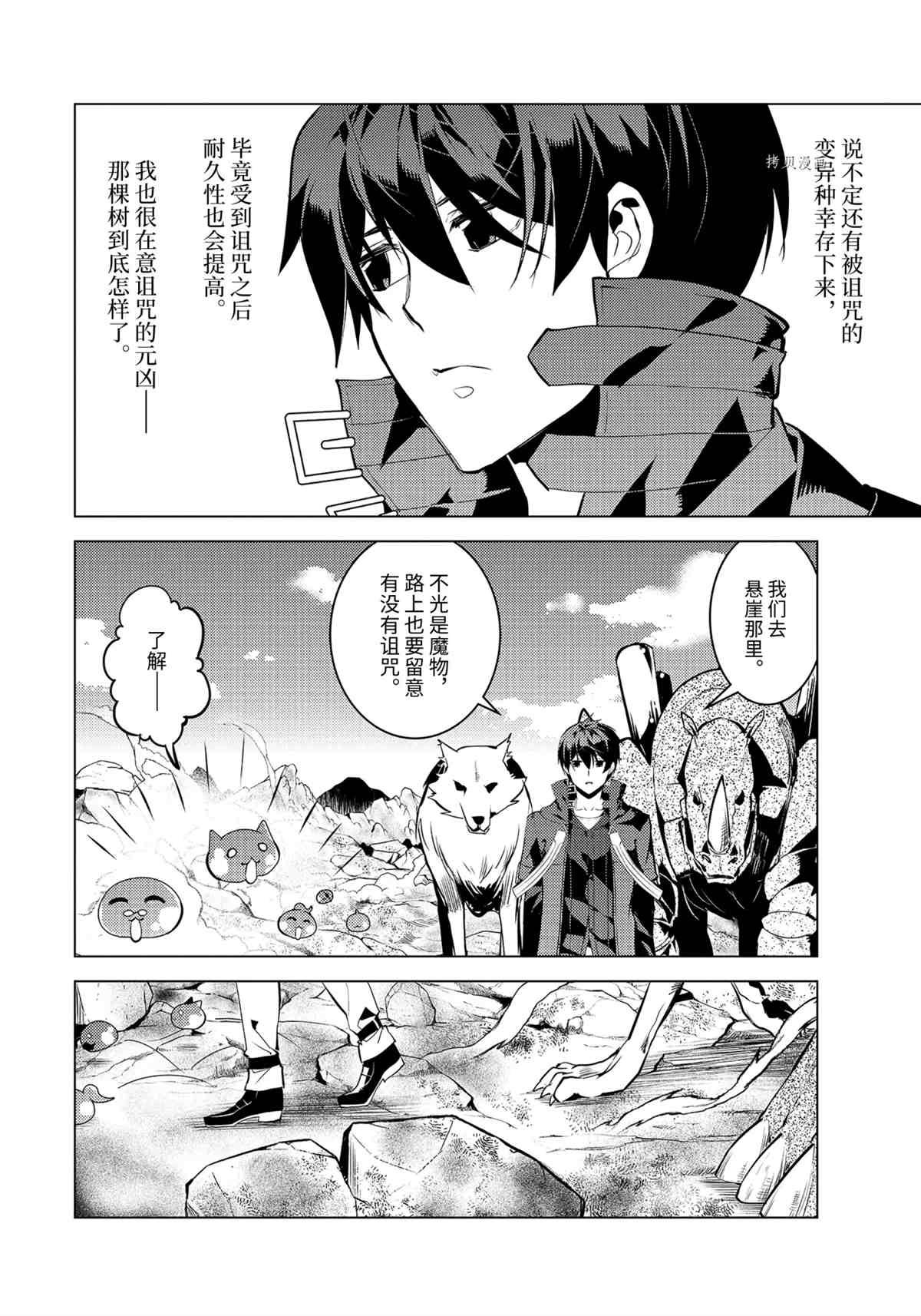 第44.4话 试看版