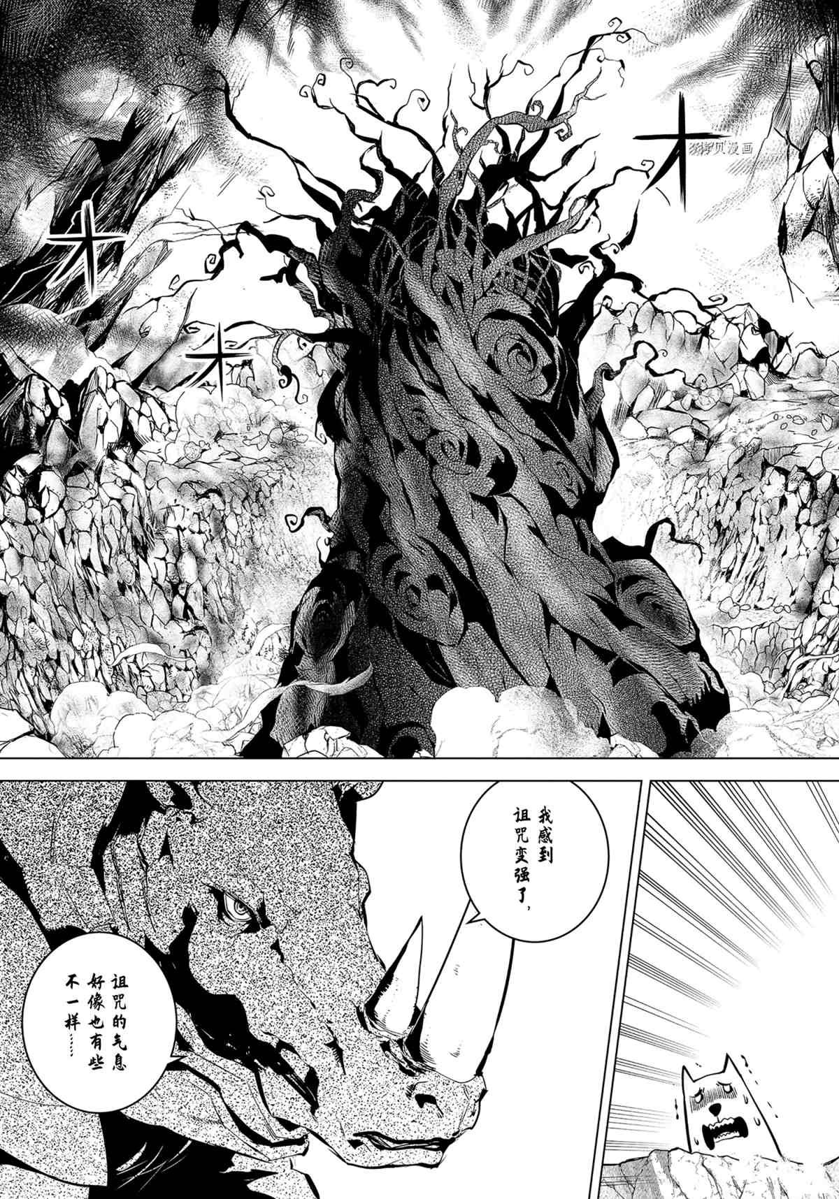 第44.5话