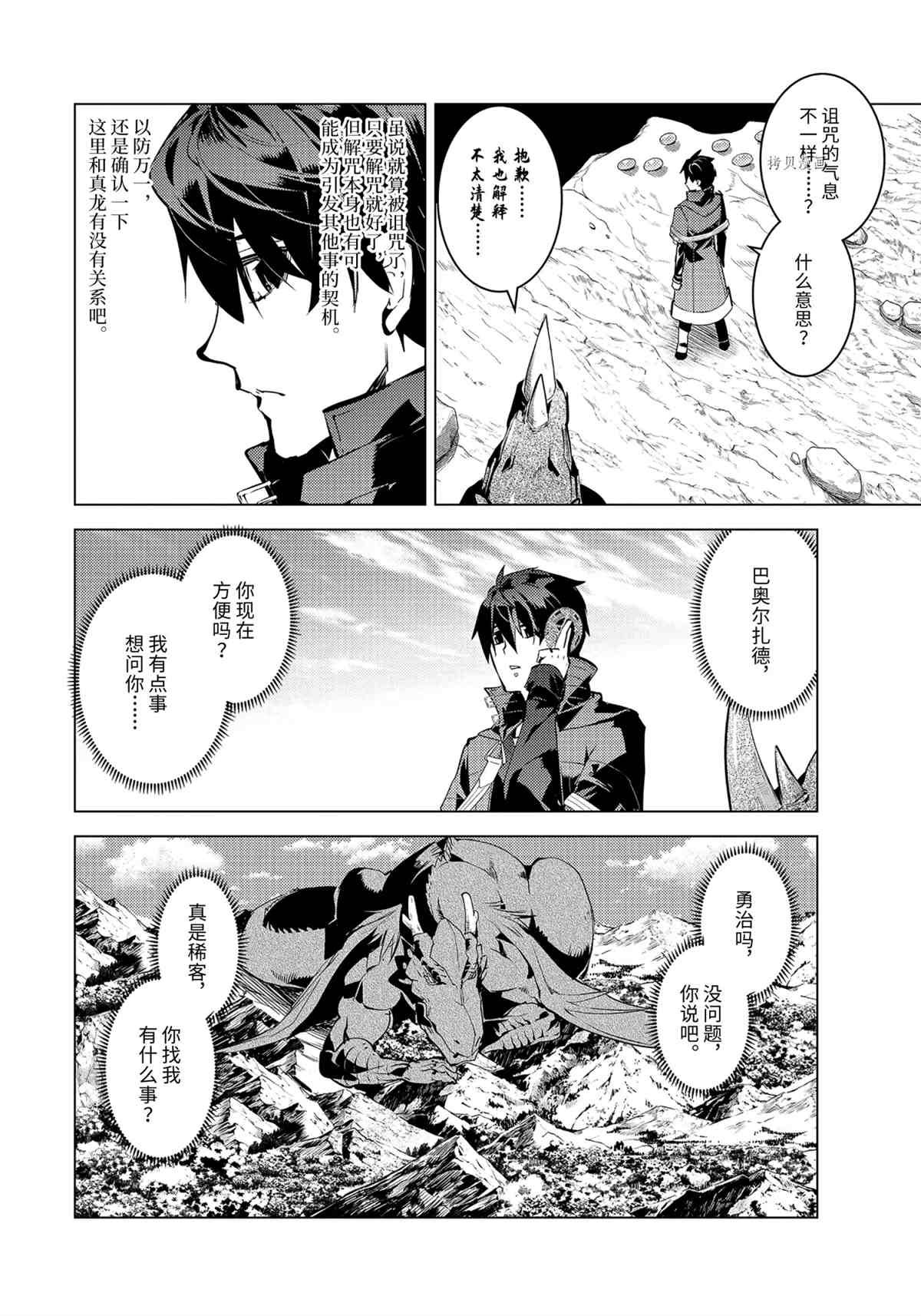 第44.5话