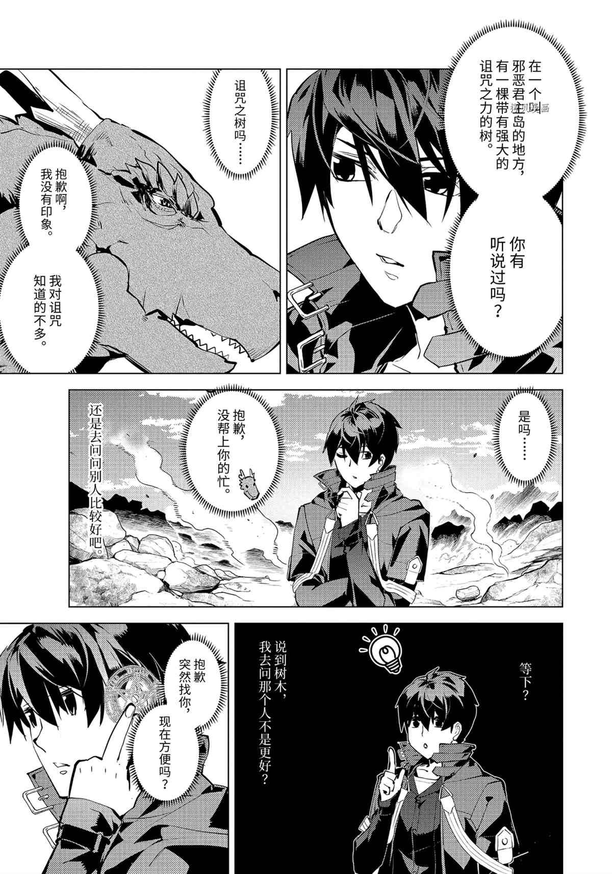 第44.5话