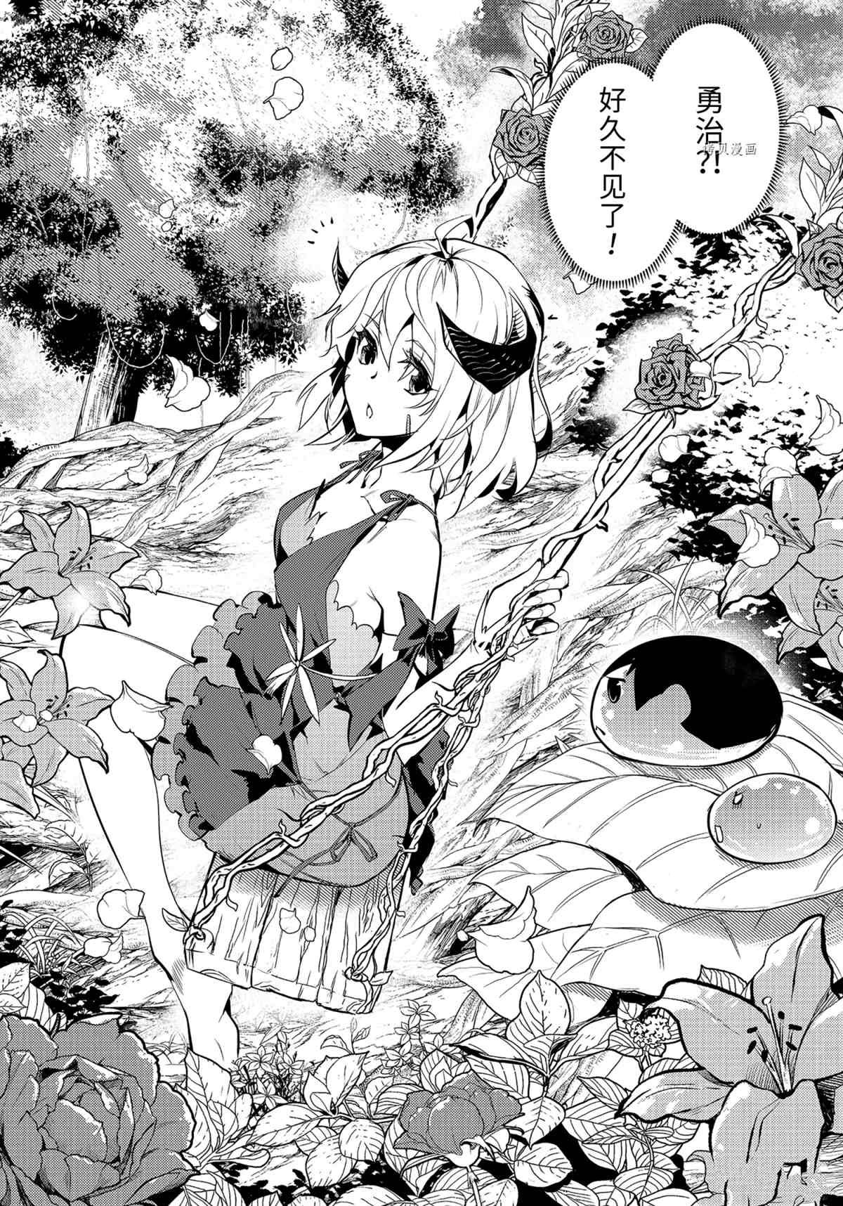 第44.5话