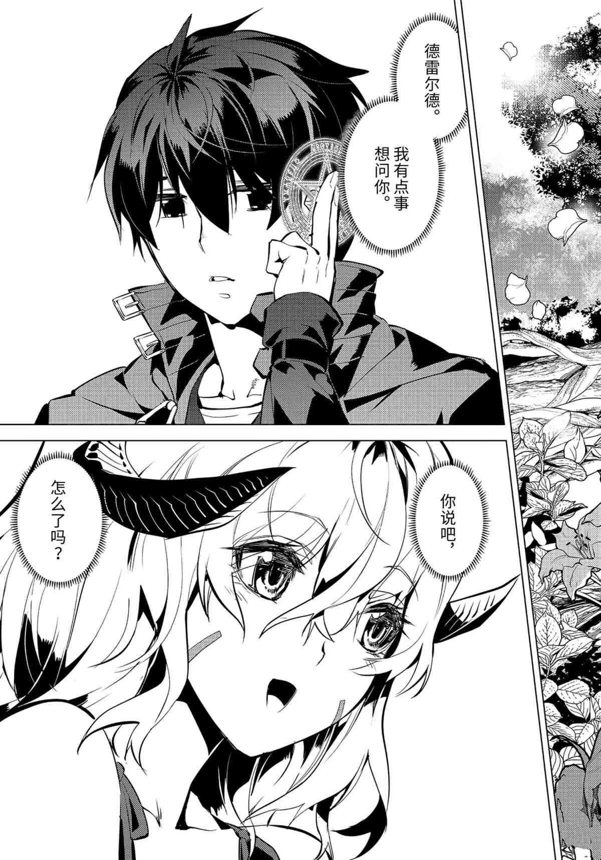 第44.5话